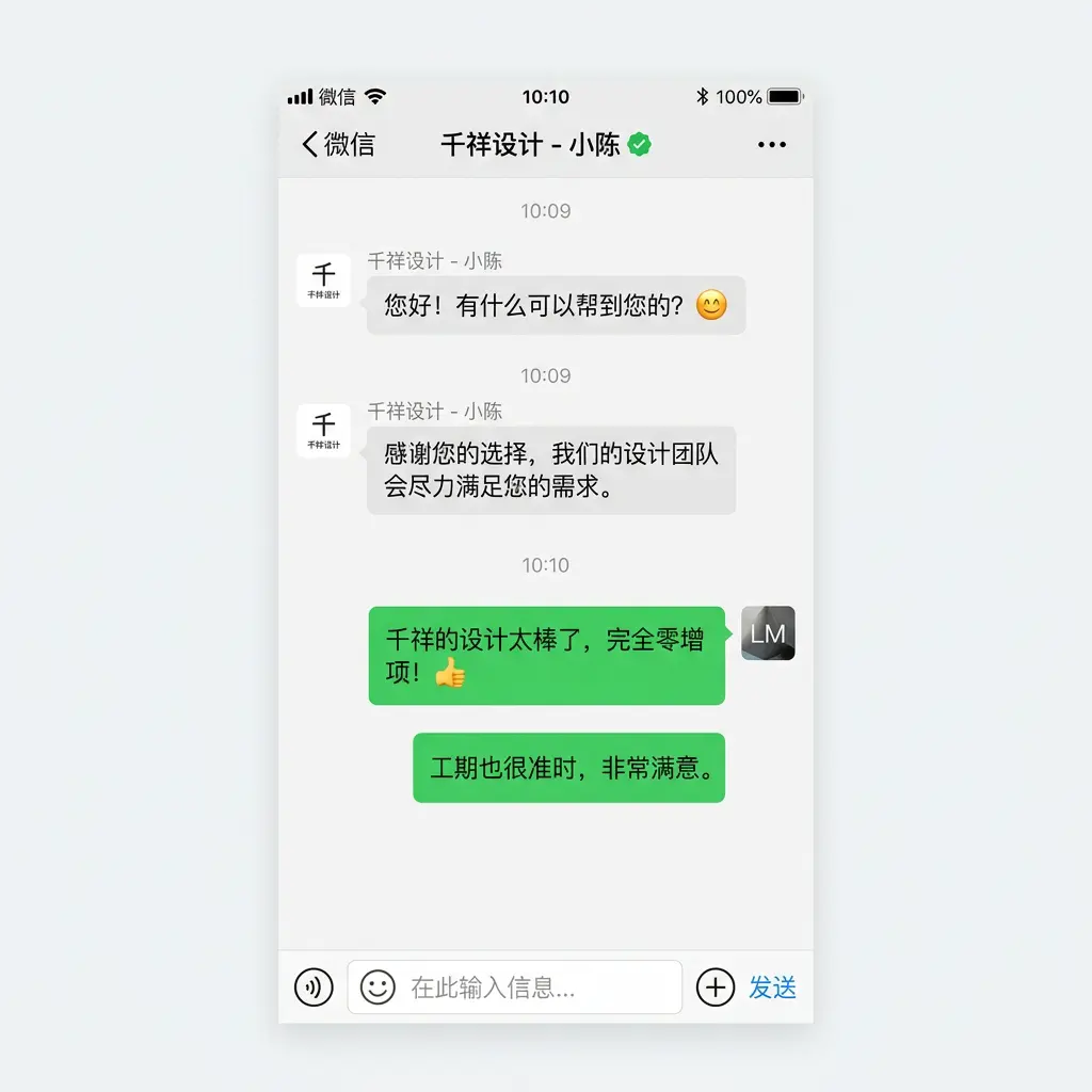 反馈截图