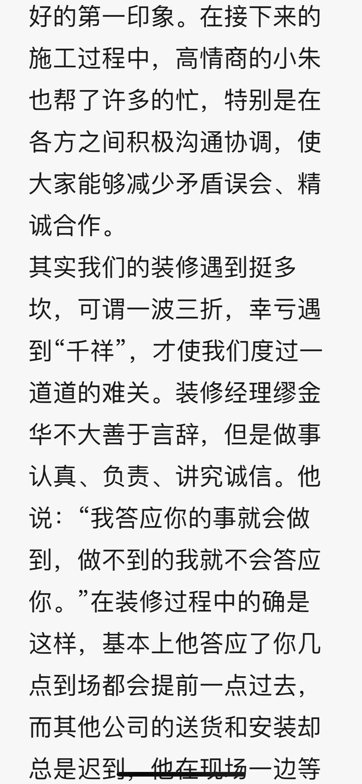 反馈截图