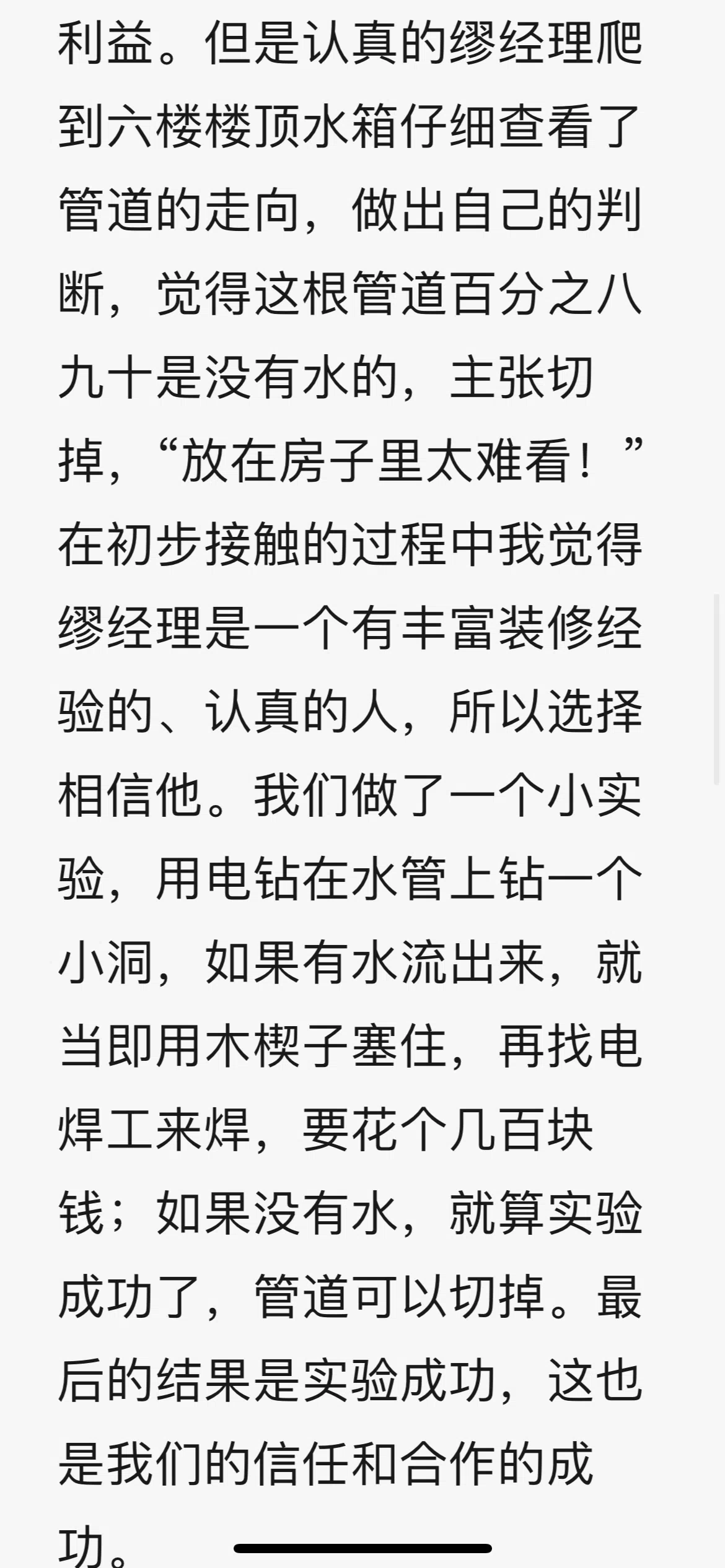 反馈截图
