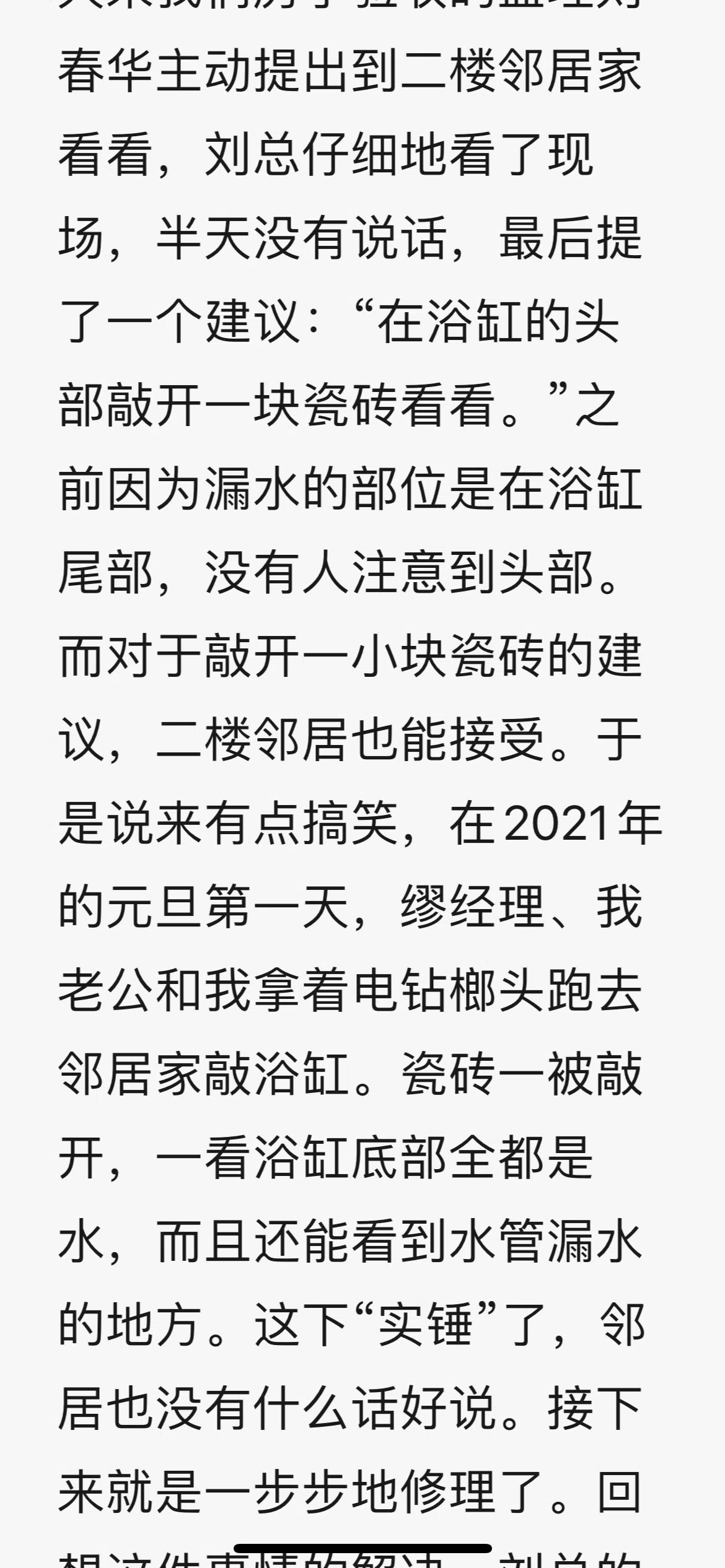 反馈截图