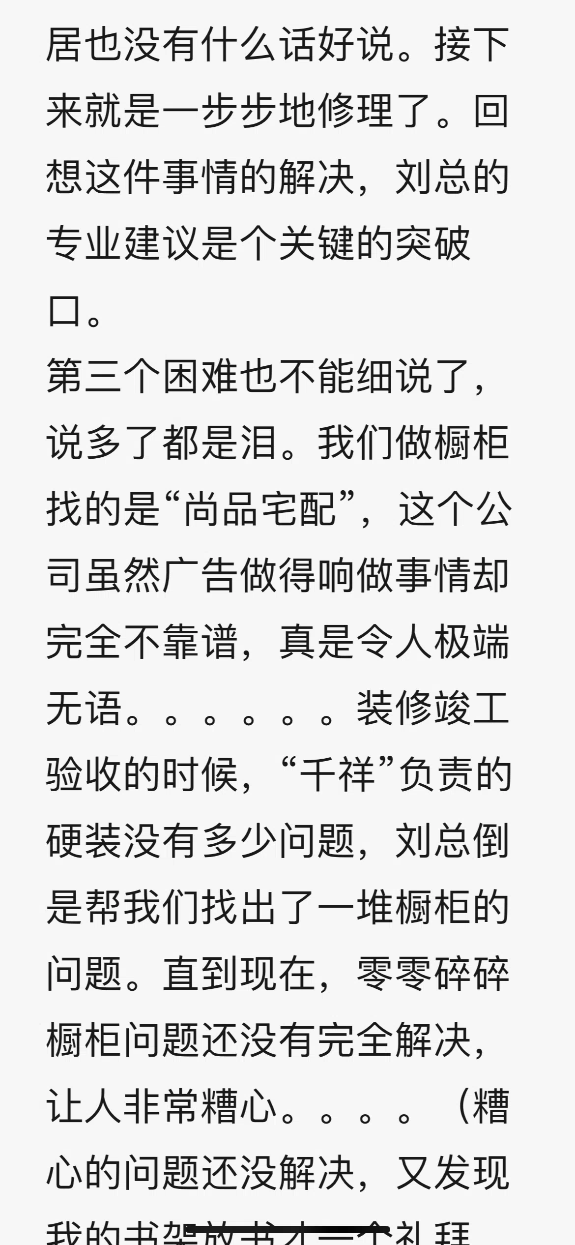 反馈截图
