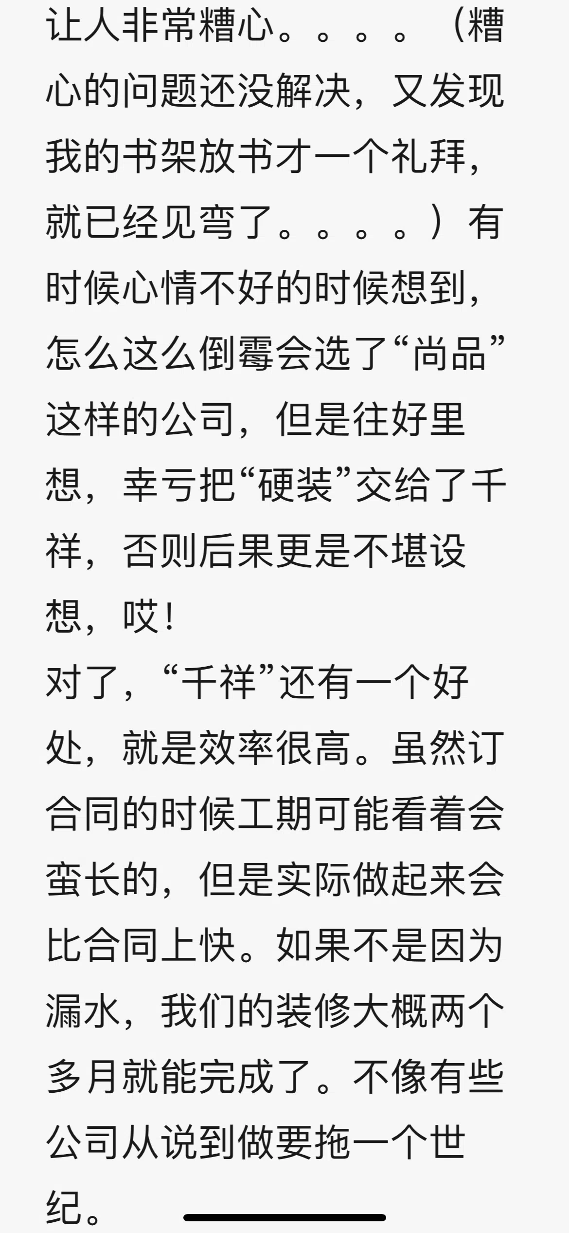 反馈截图