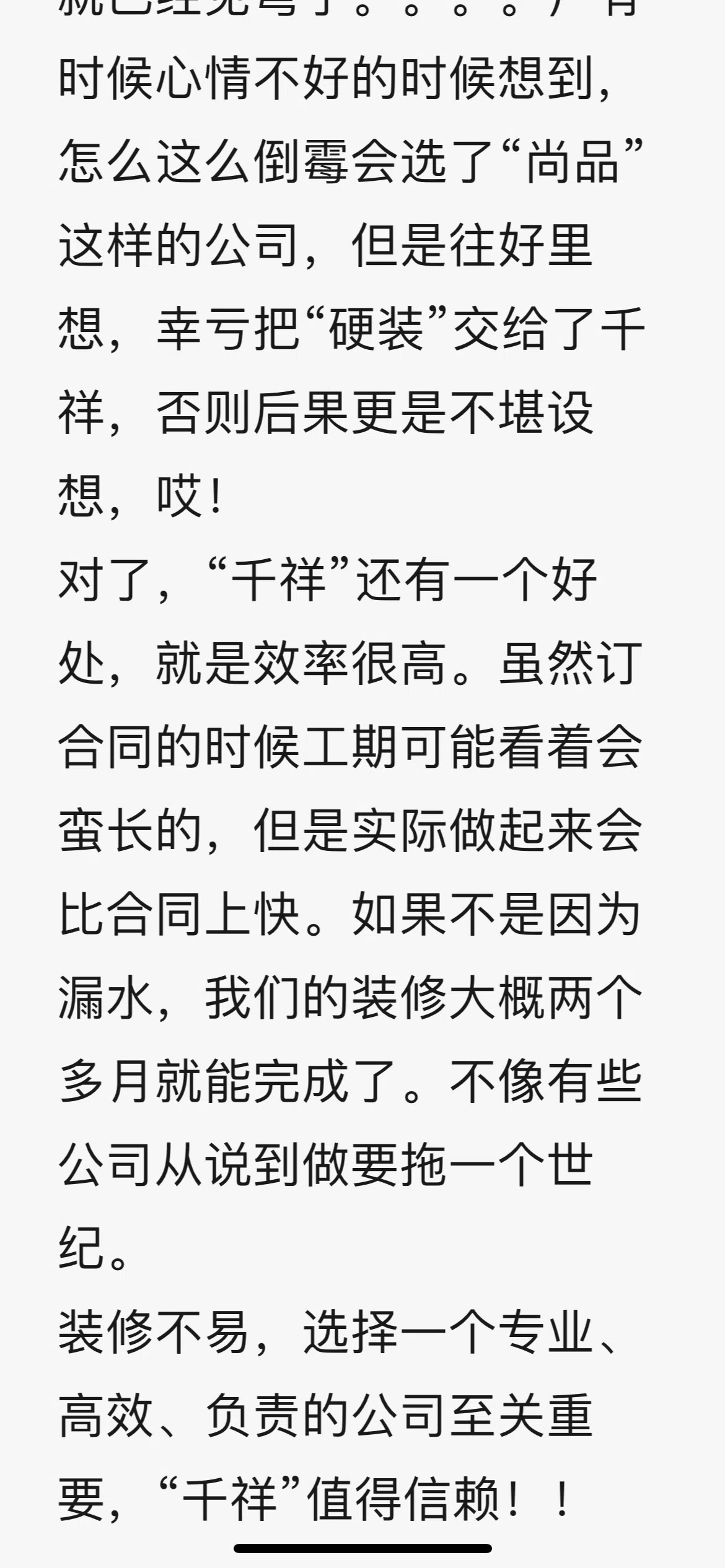 反馈截图