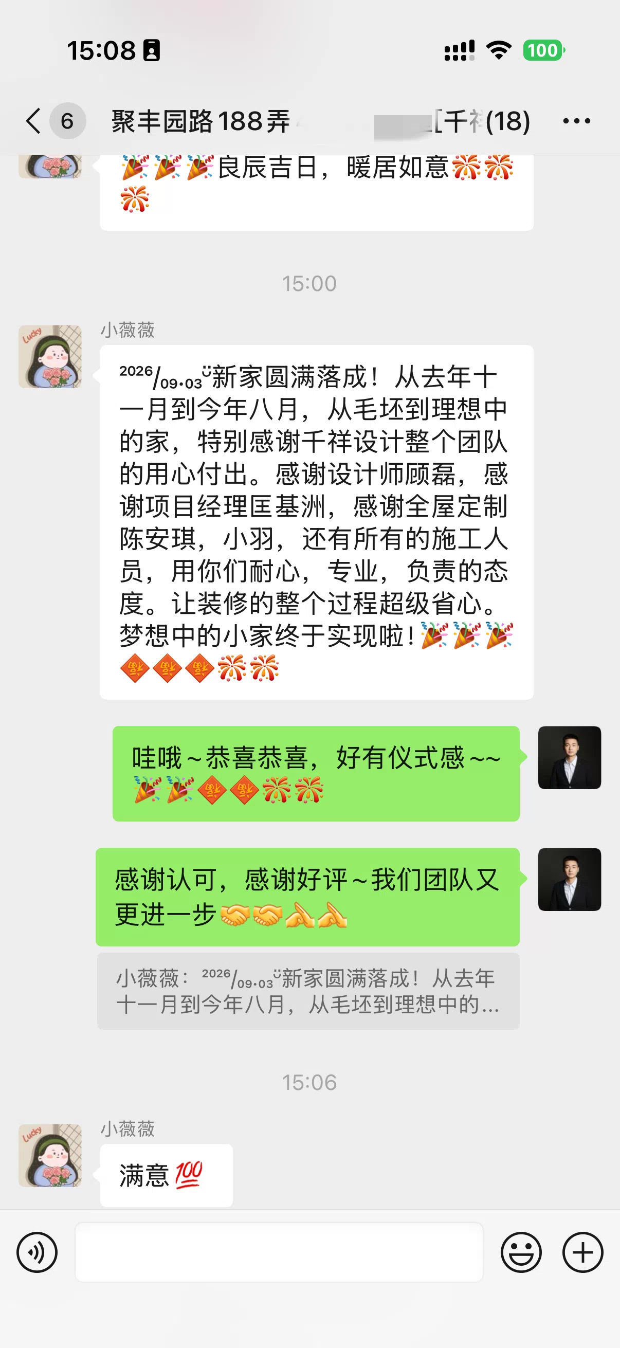 宝山区聚丰园路188弄学林苑 小薇薇