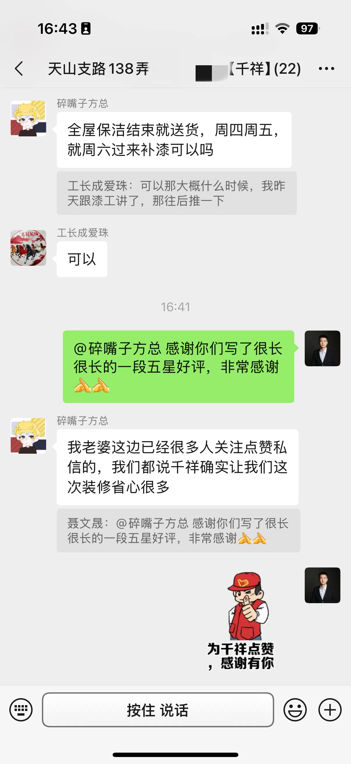 反馈截图