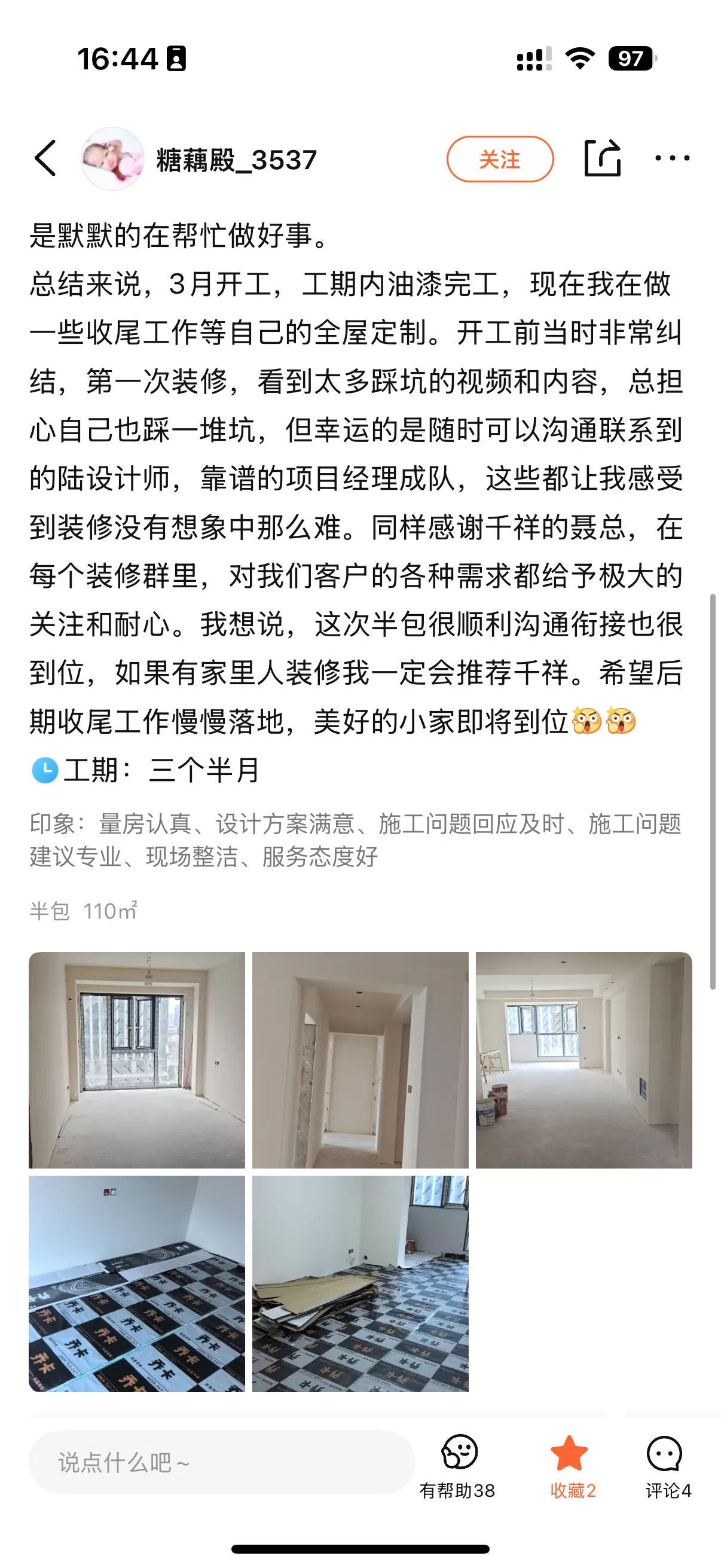 反馈截图