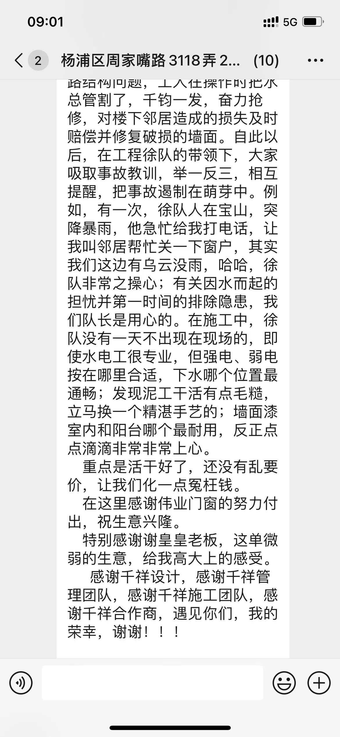 反馈截图