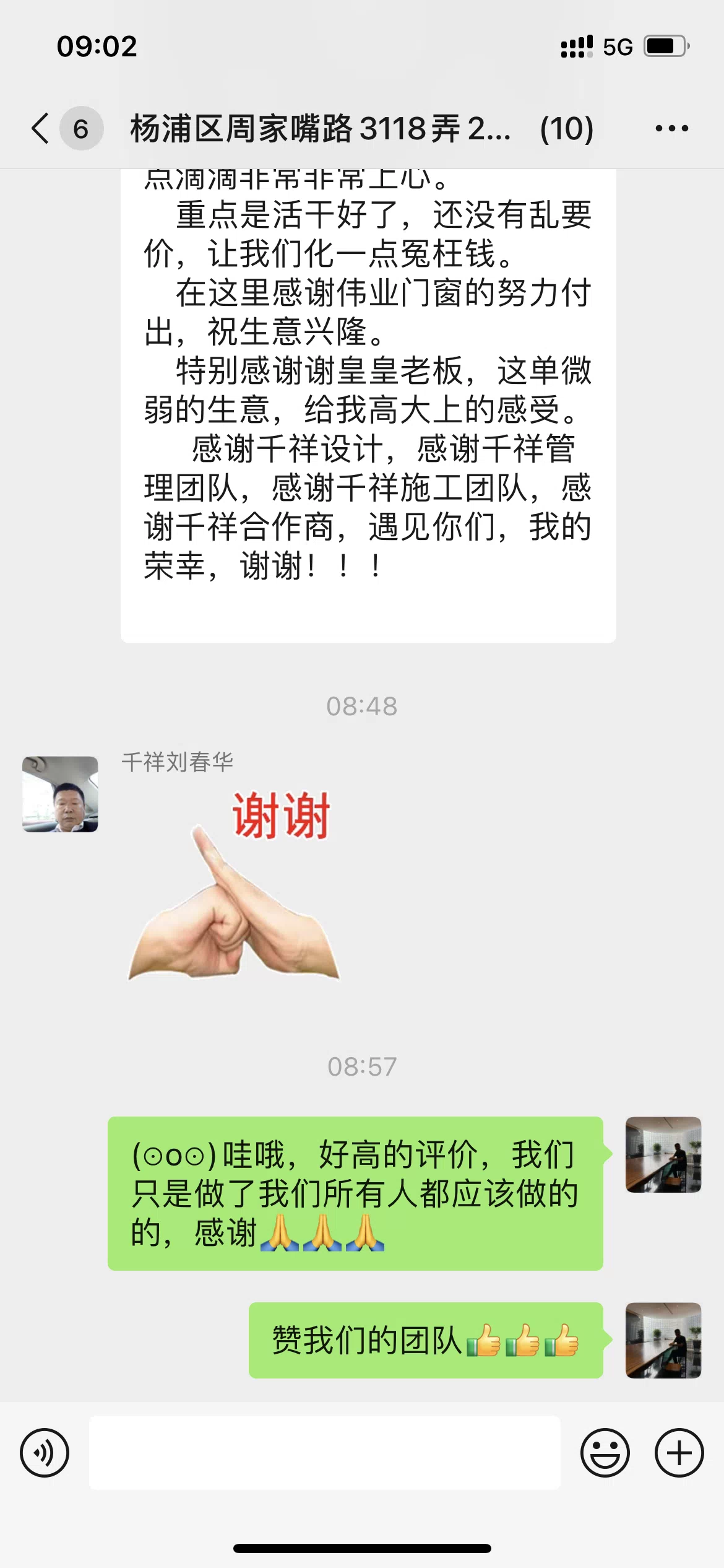 反馈截图