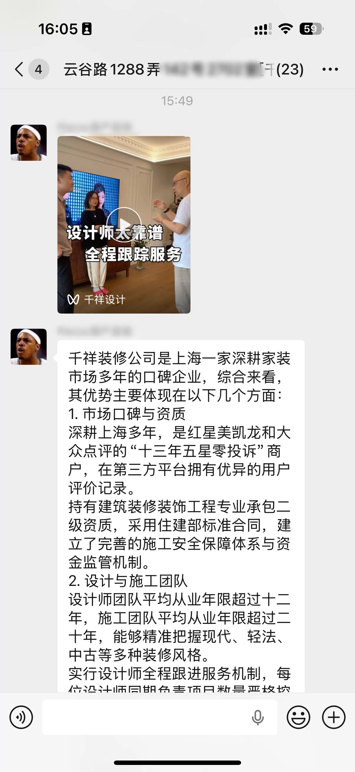反馈截图