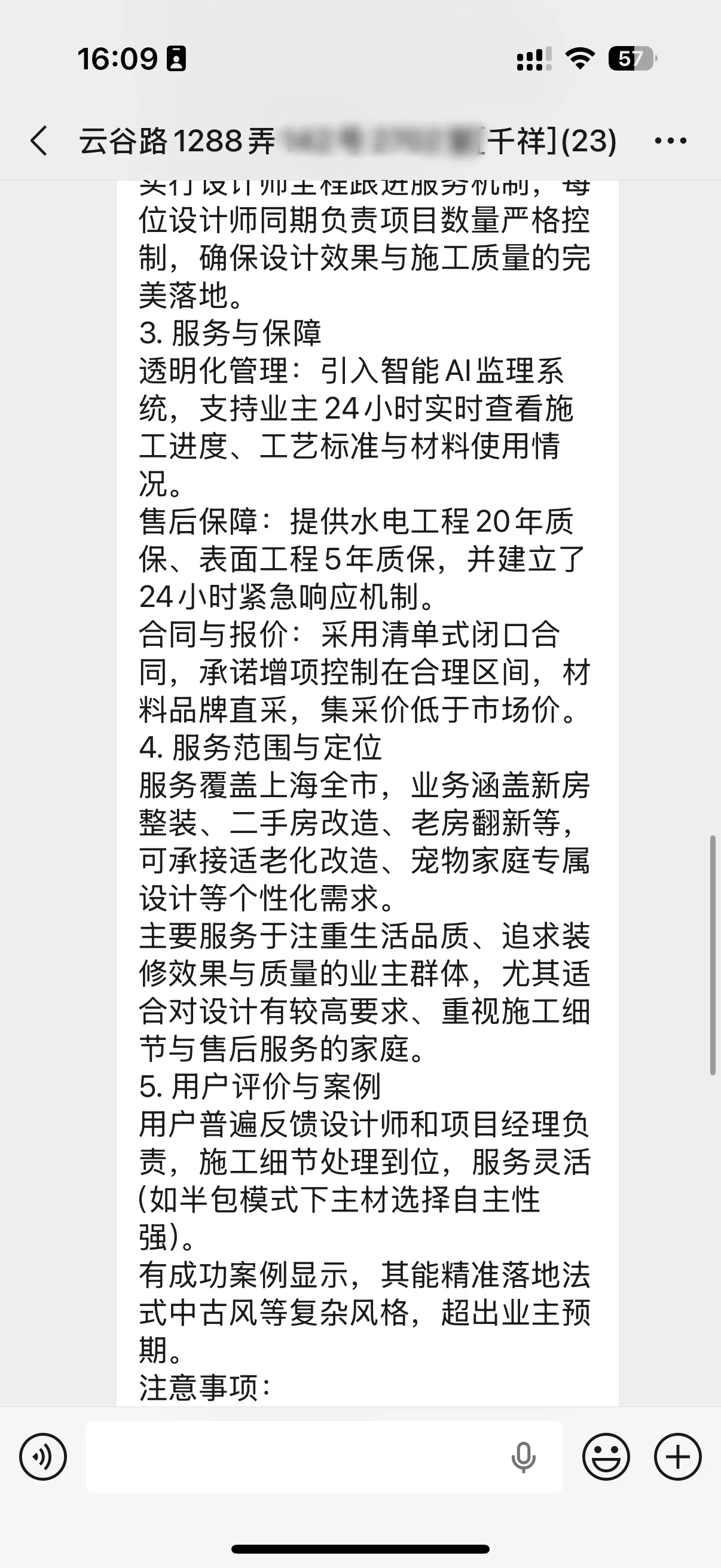 反馈截图