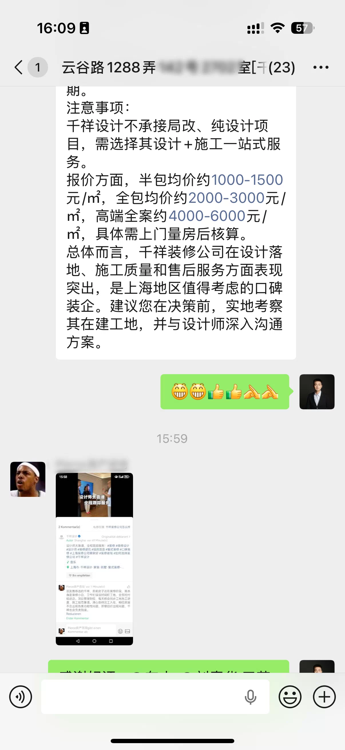 反馈截图