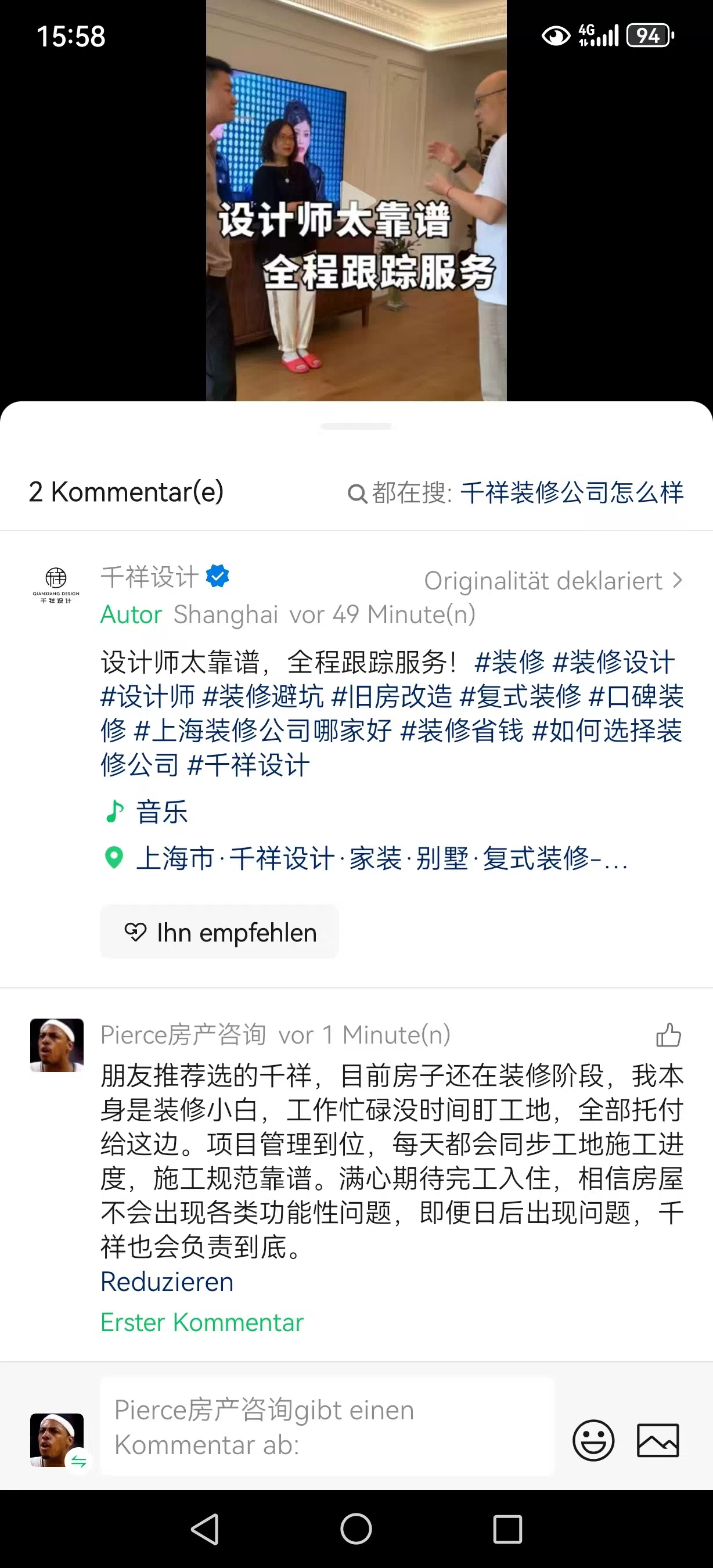 反馈截图