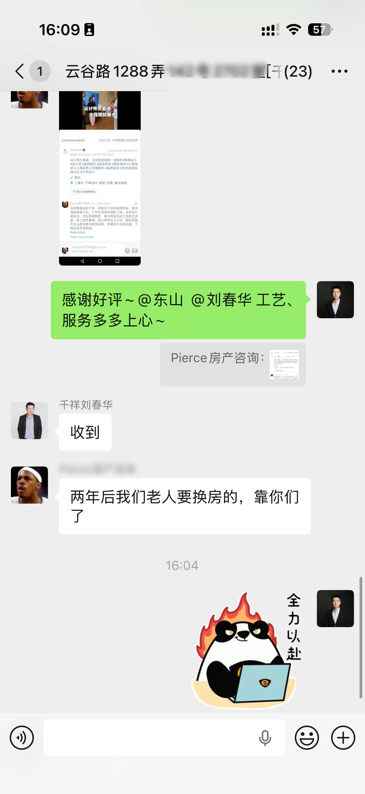 反馈截图