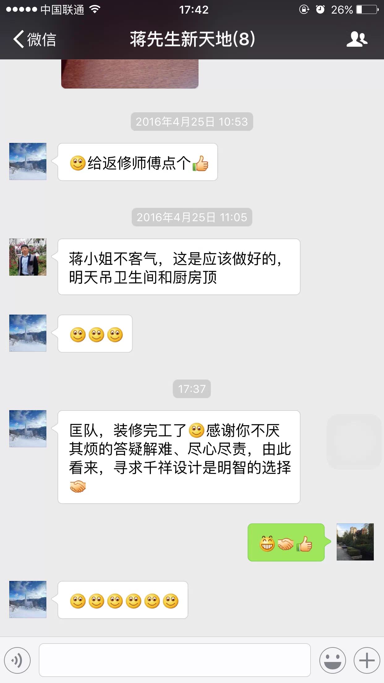 宝山区沙浦路311弄新天地荻泾花园 蒋先生