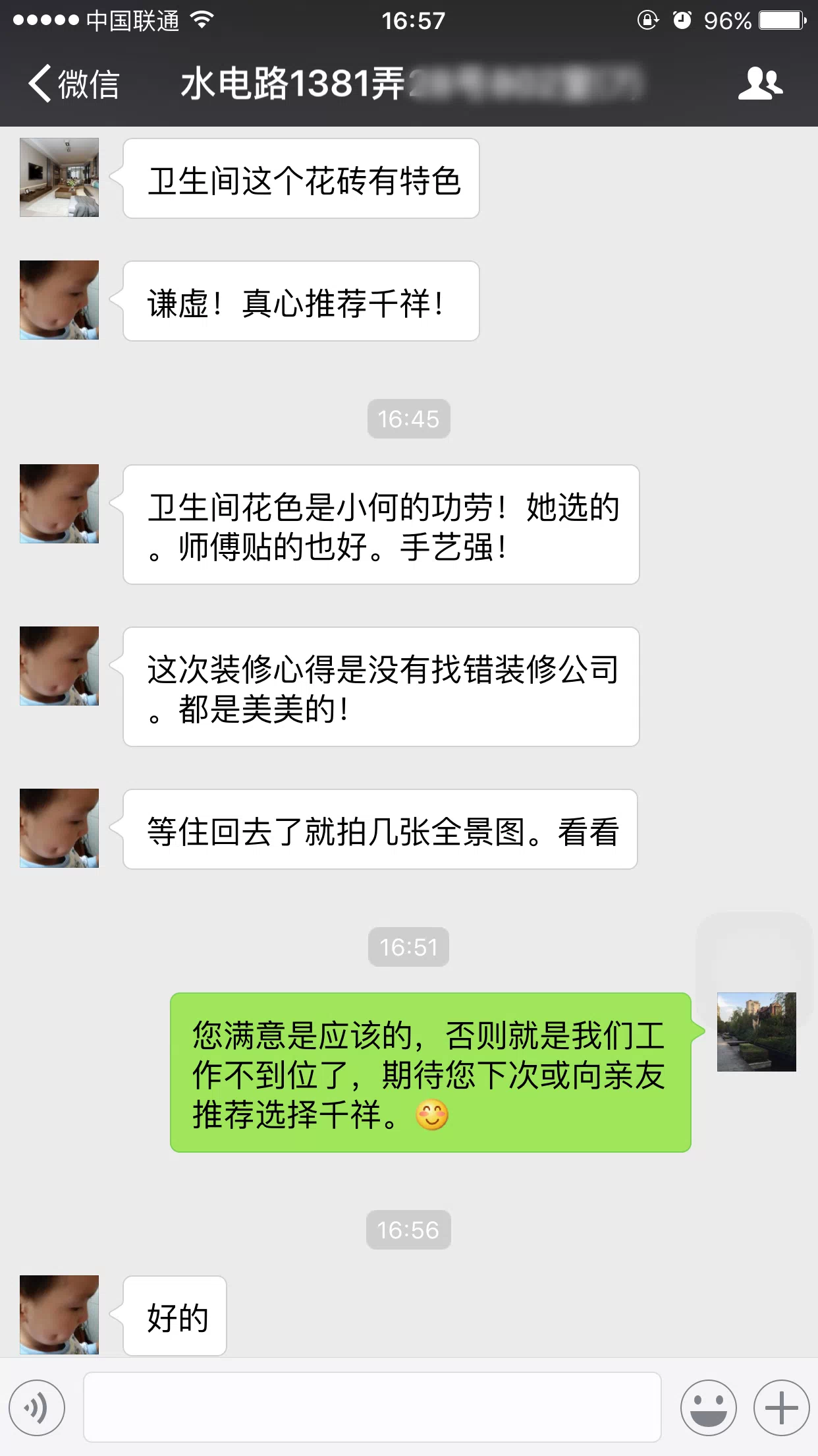 反馈截图