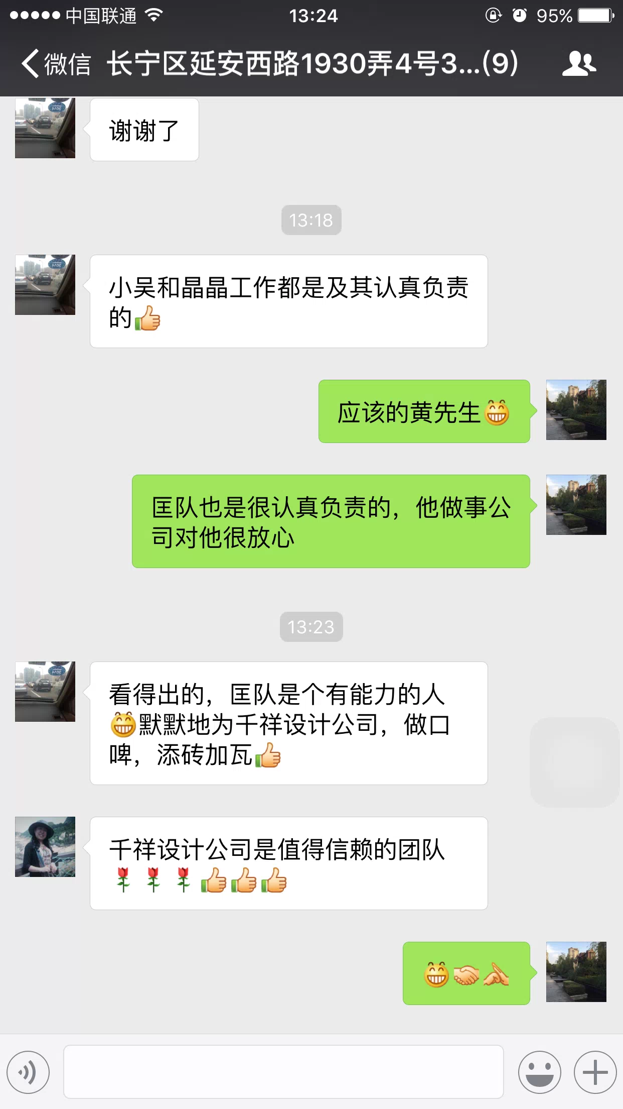 反馈截图