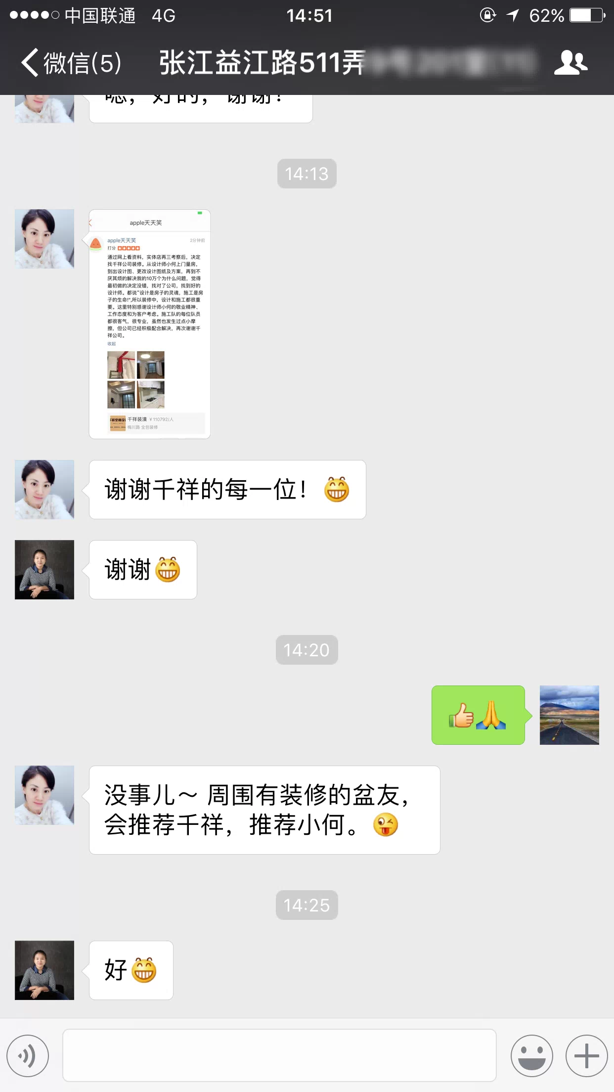 反馈截图