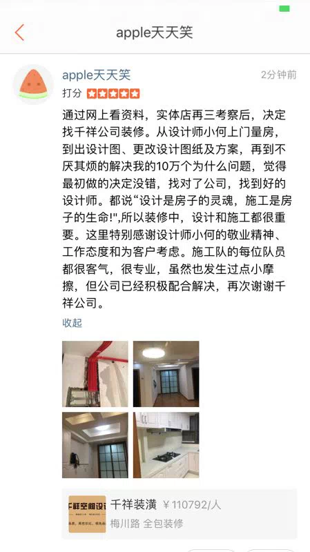 反馈截图