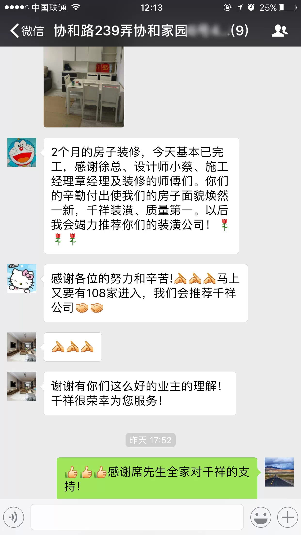 反馈截图
