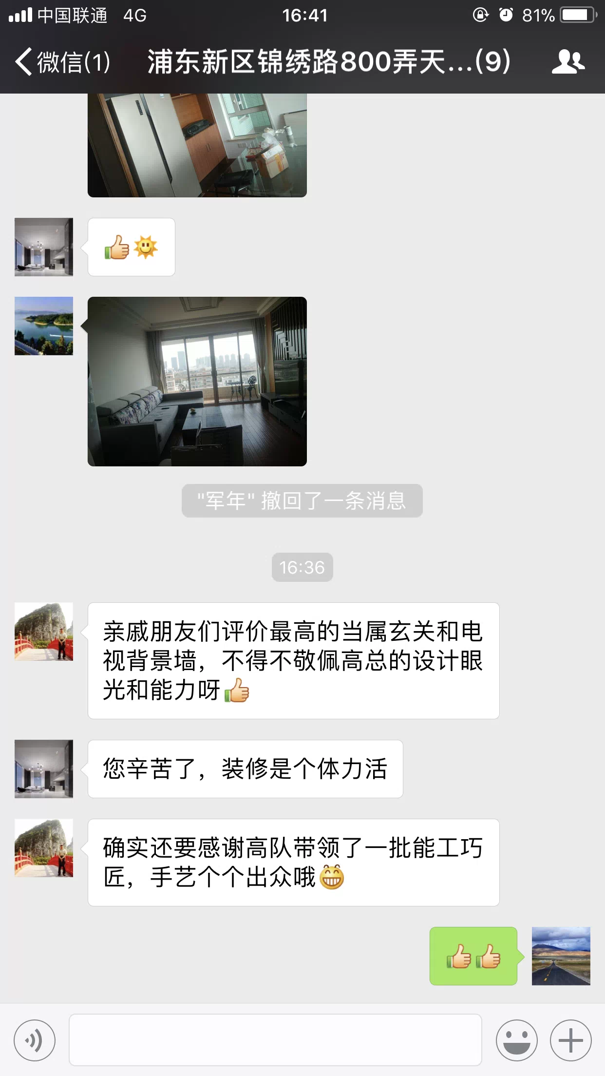 浦东新区锦绣路800弄天安花园 王先生