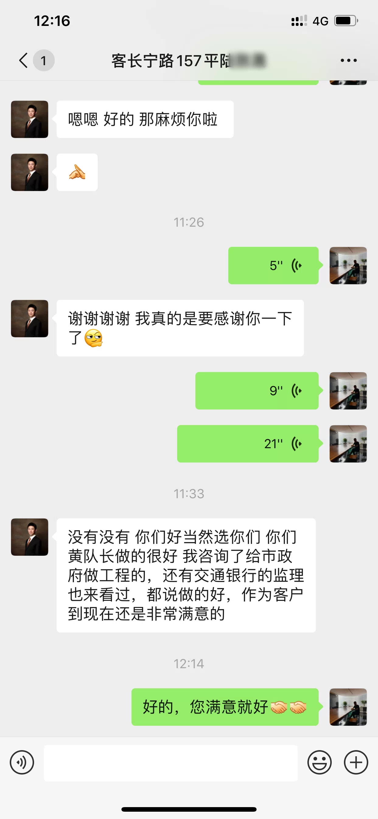 反馈截图