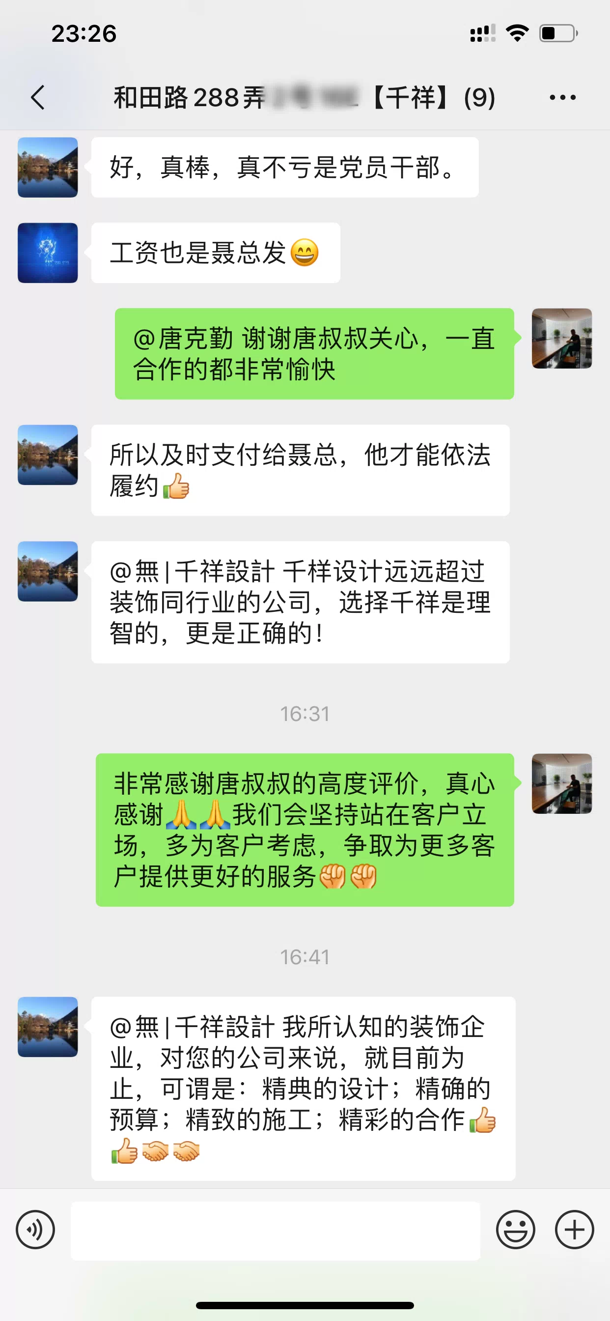 反馈截图