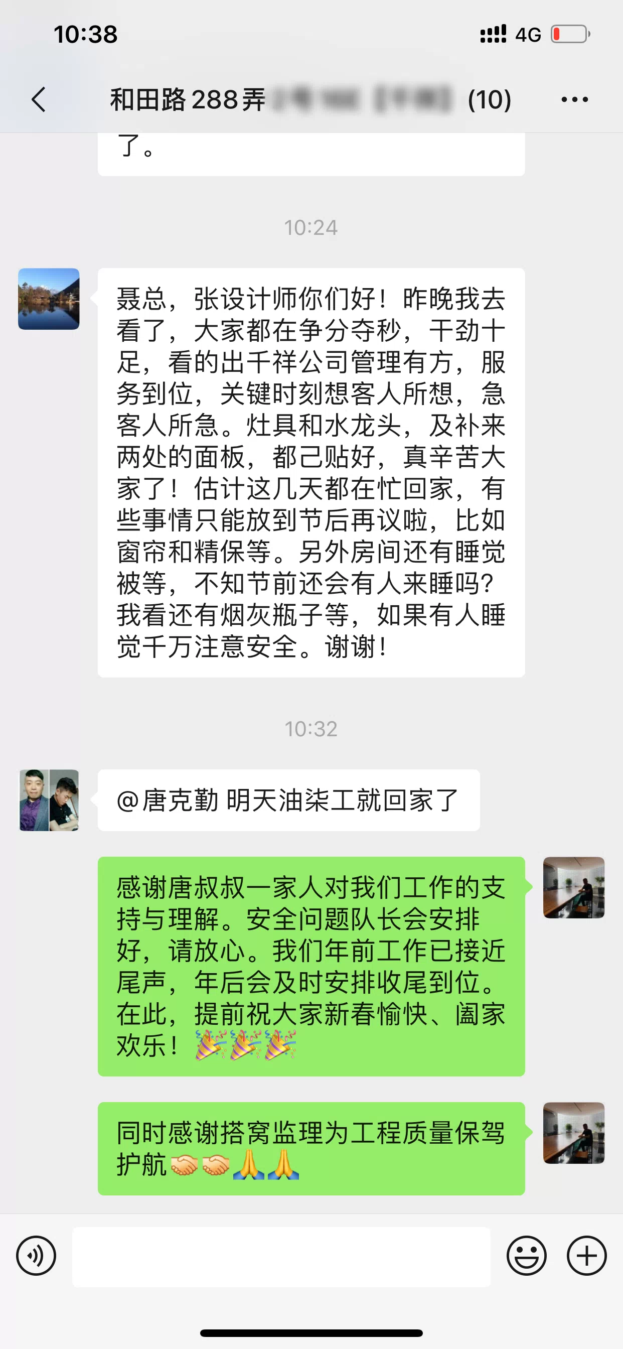 反馈截图