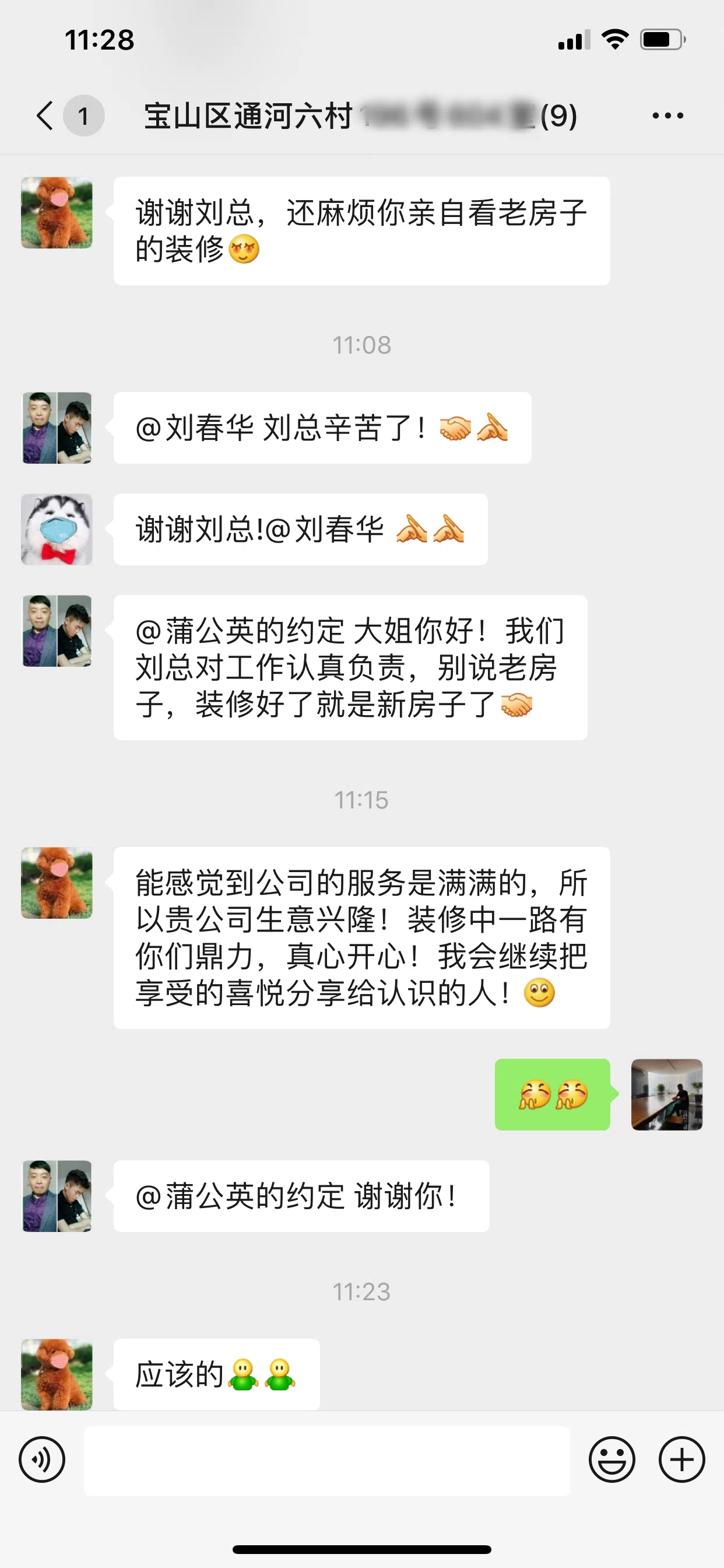 反馈截图