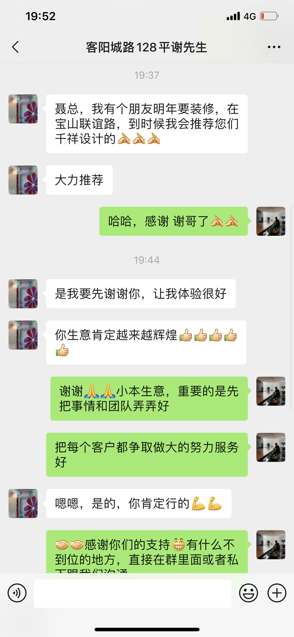 反馈截图