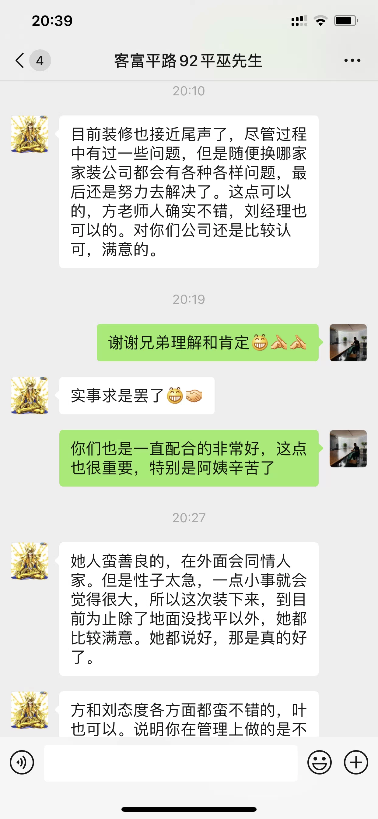 反馈截图