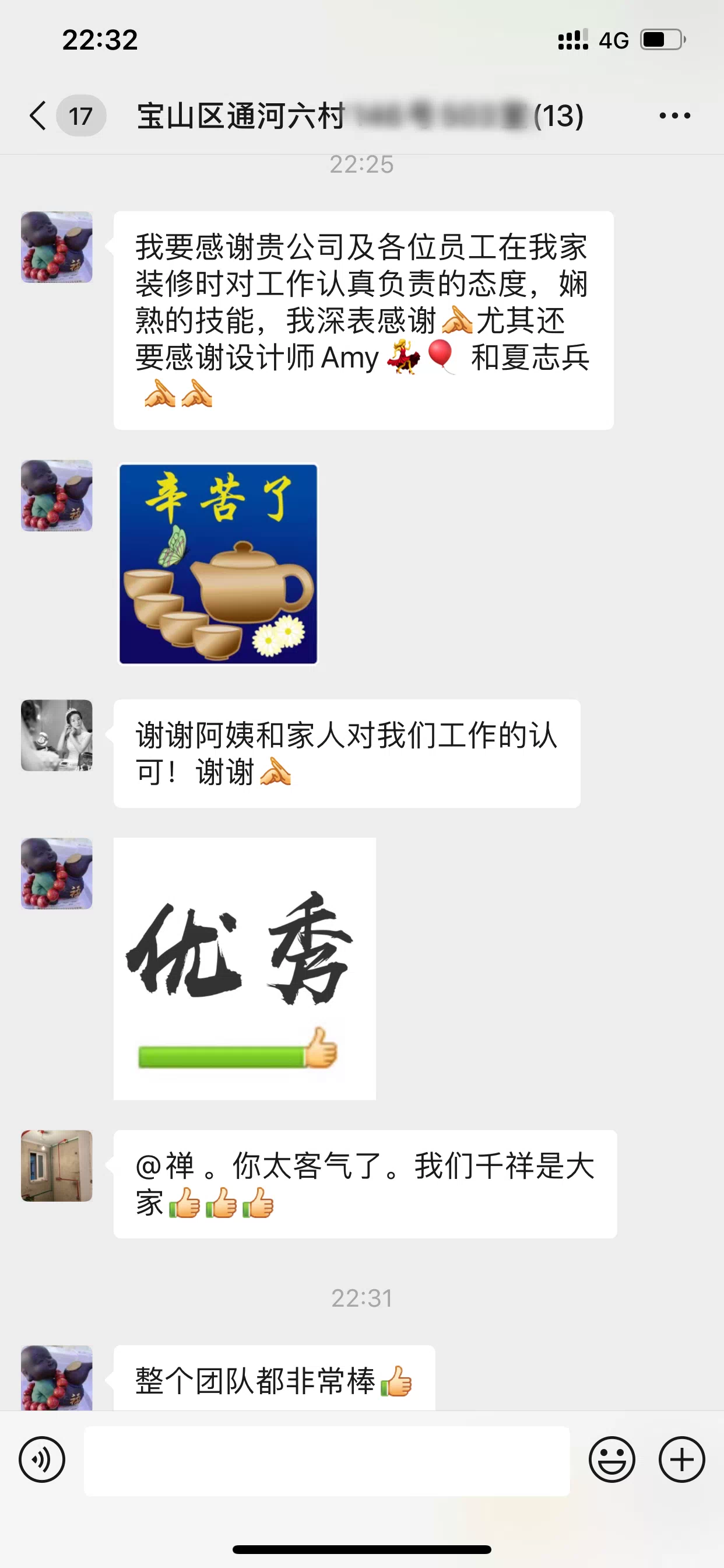 反馈截图