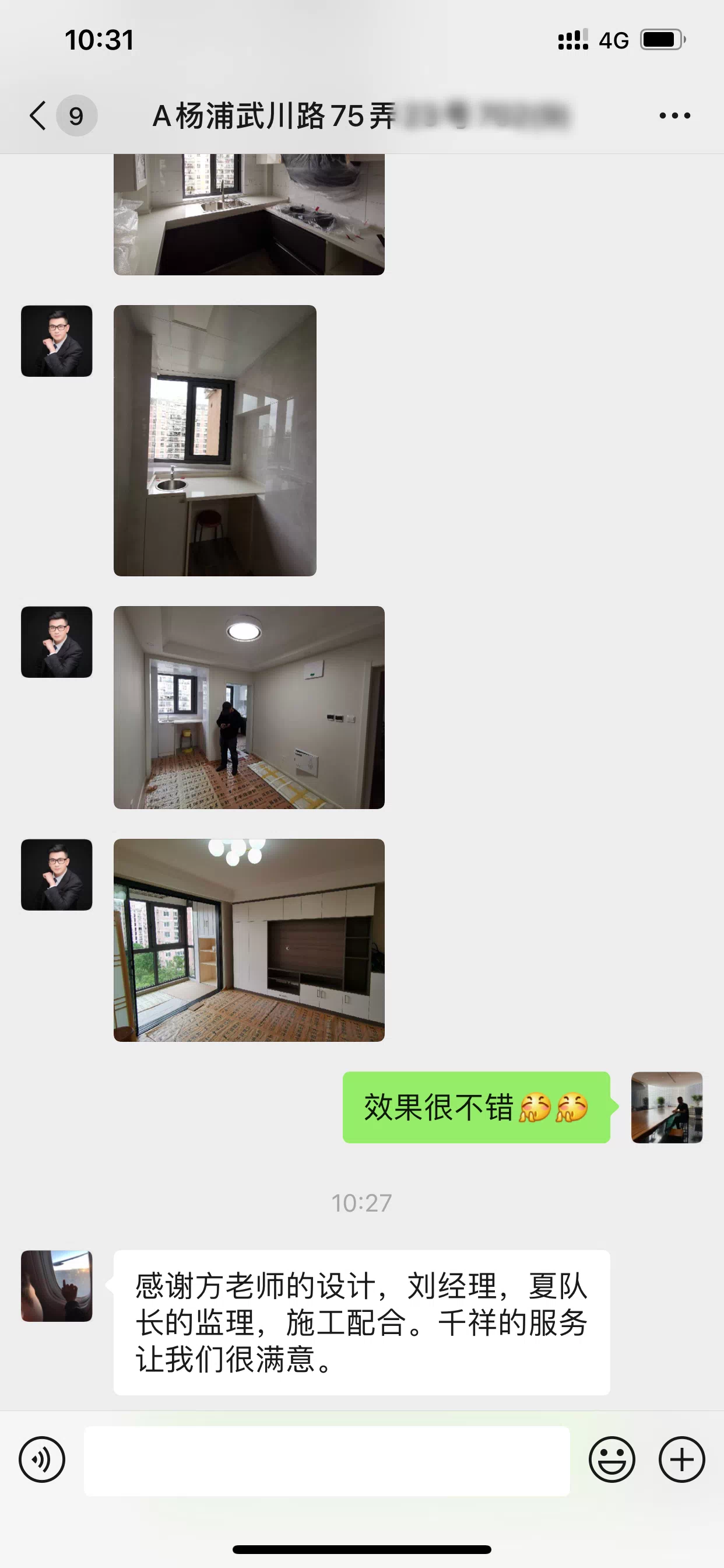 杨浦区武川路75弄香榭丽苑 鲍先生