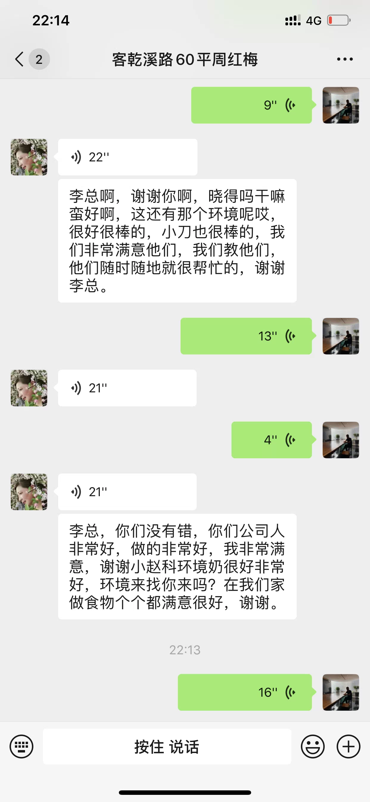 宝山区乾溪路101弄6号506室 周女士