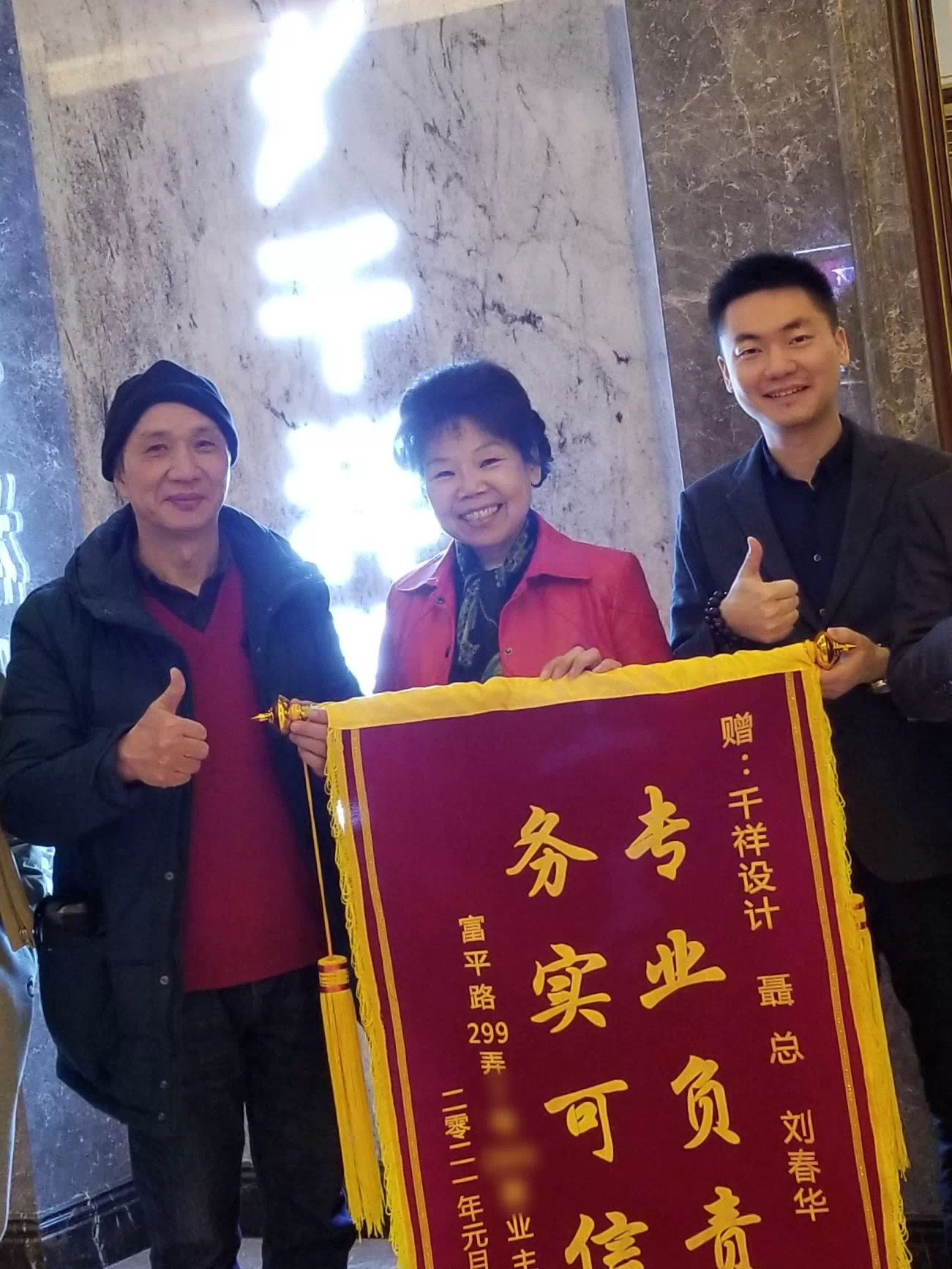 普陀区富平路299弄中浩云花园  何先生