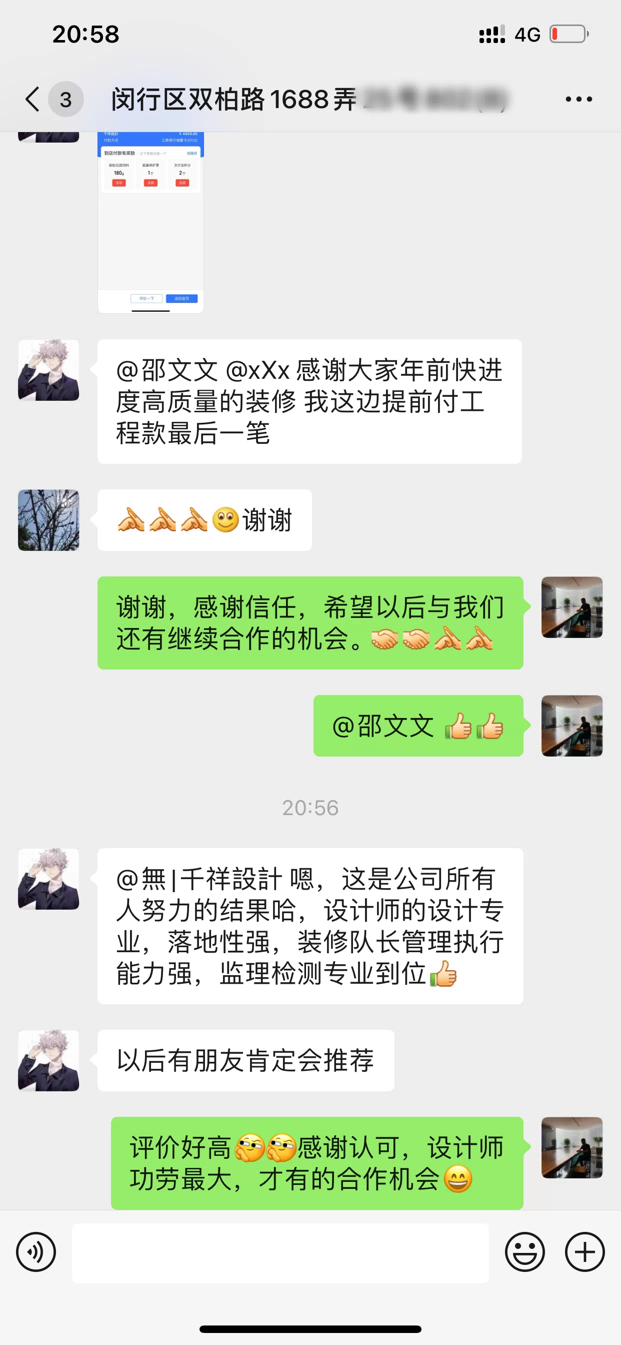 闵行区双柏路1688弄银泰苑 应先生