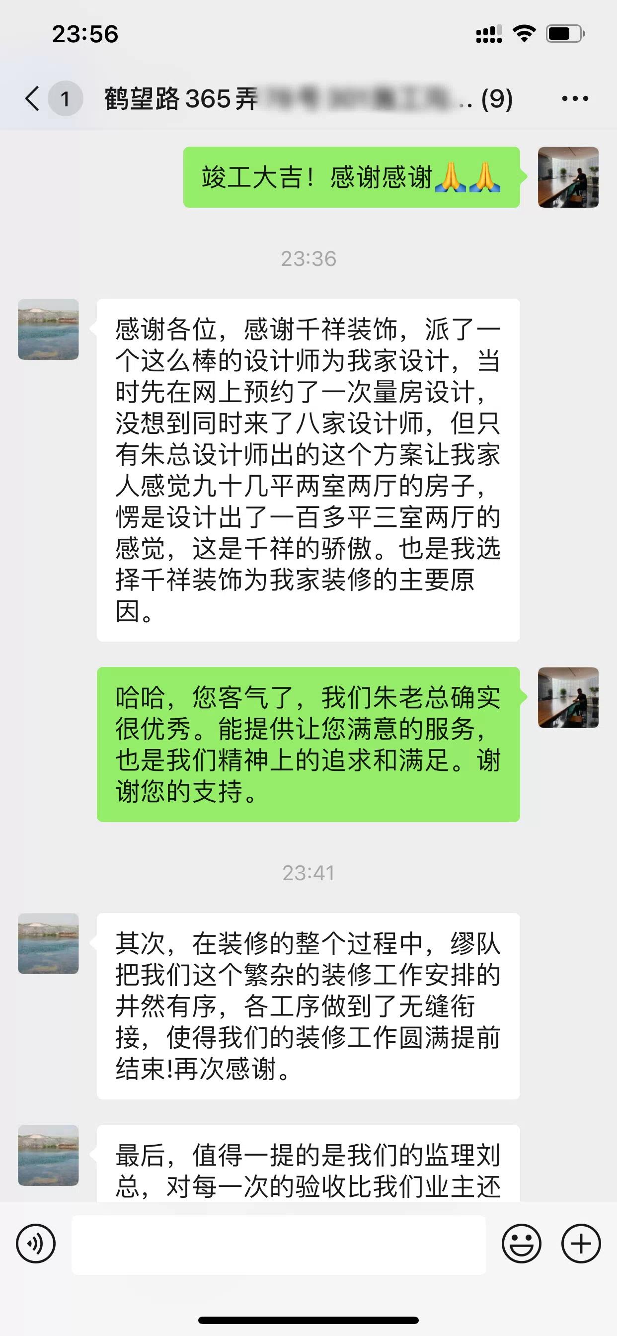 反馈截图