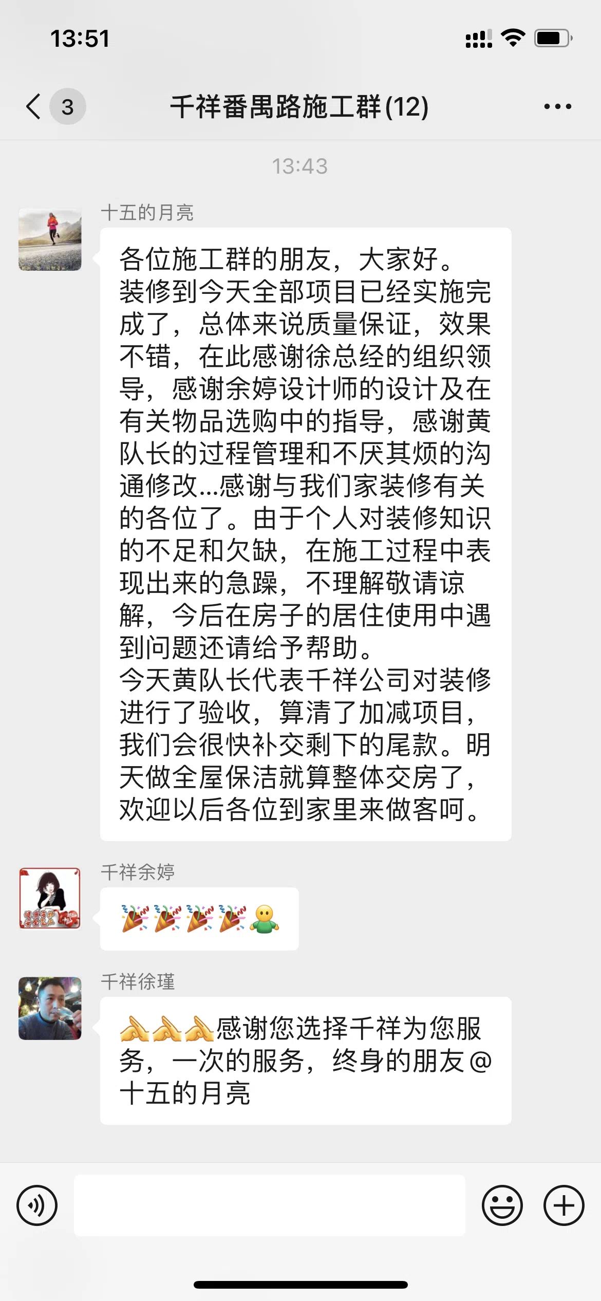 长宁区番禺路293弄又一村  罗女士