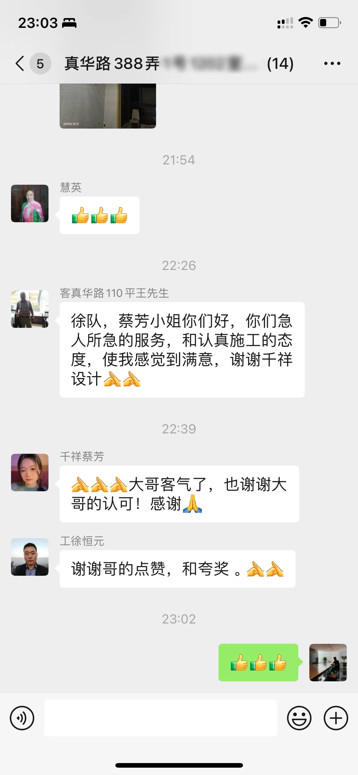 反馈截图
