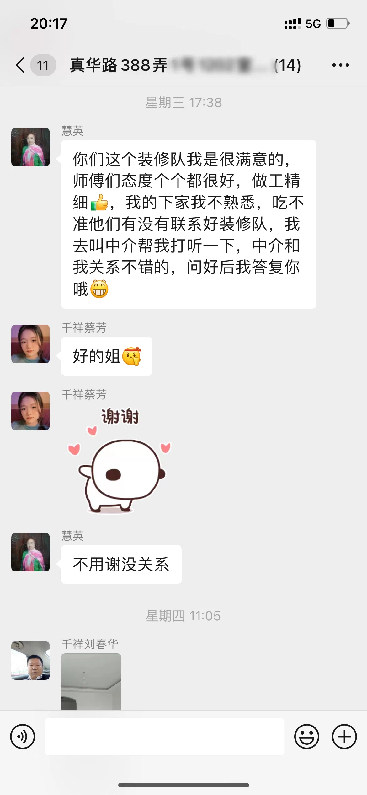 反馈截图