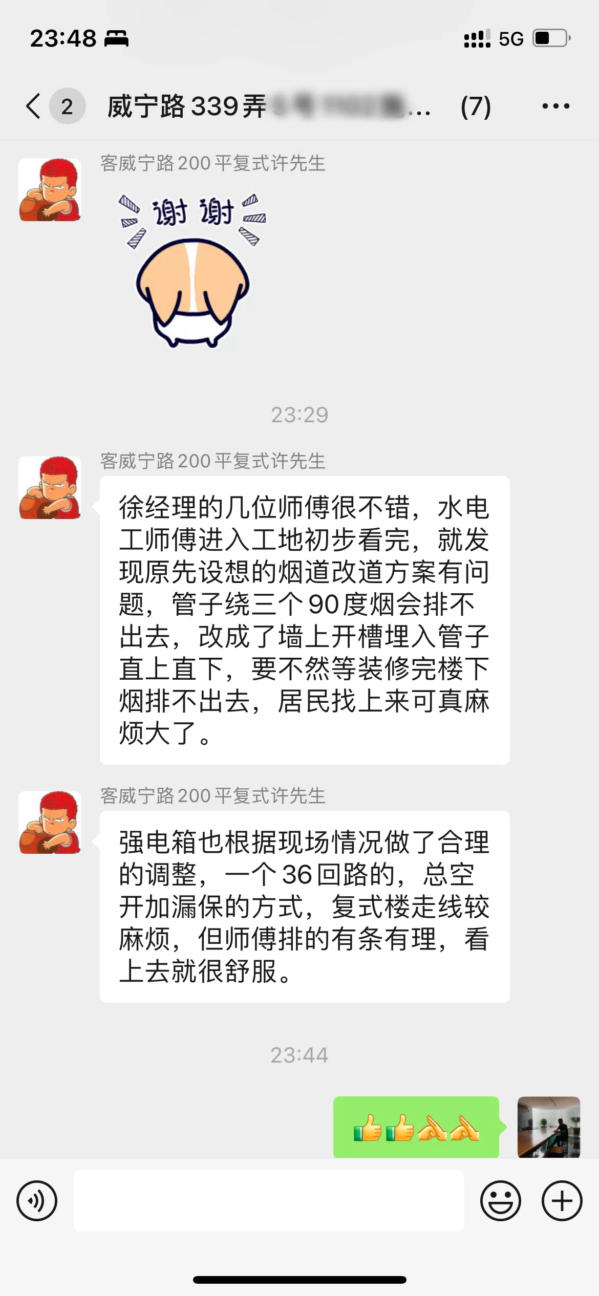 长宁区威宁路399弄威宁花苑 许先生