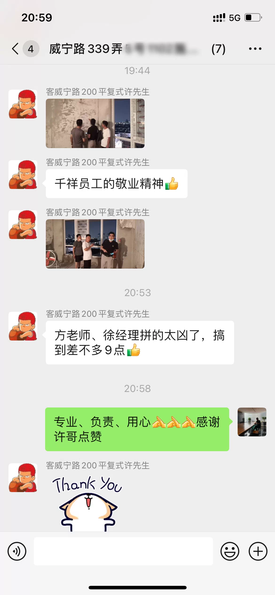 反馈截图
