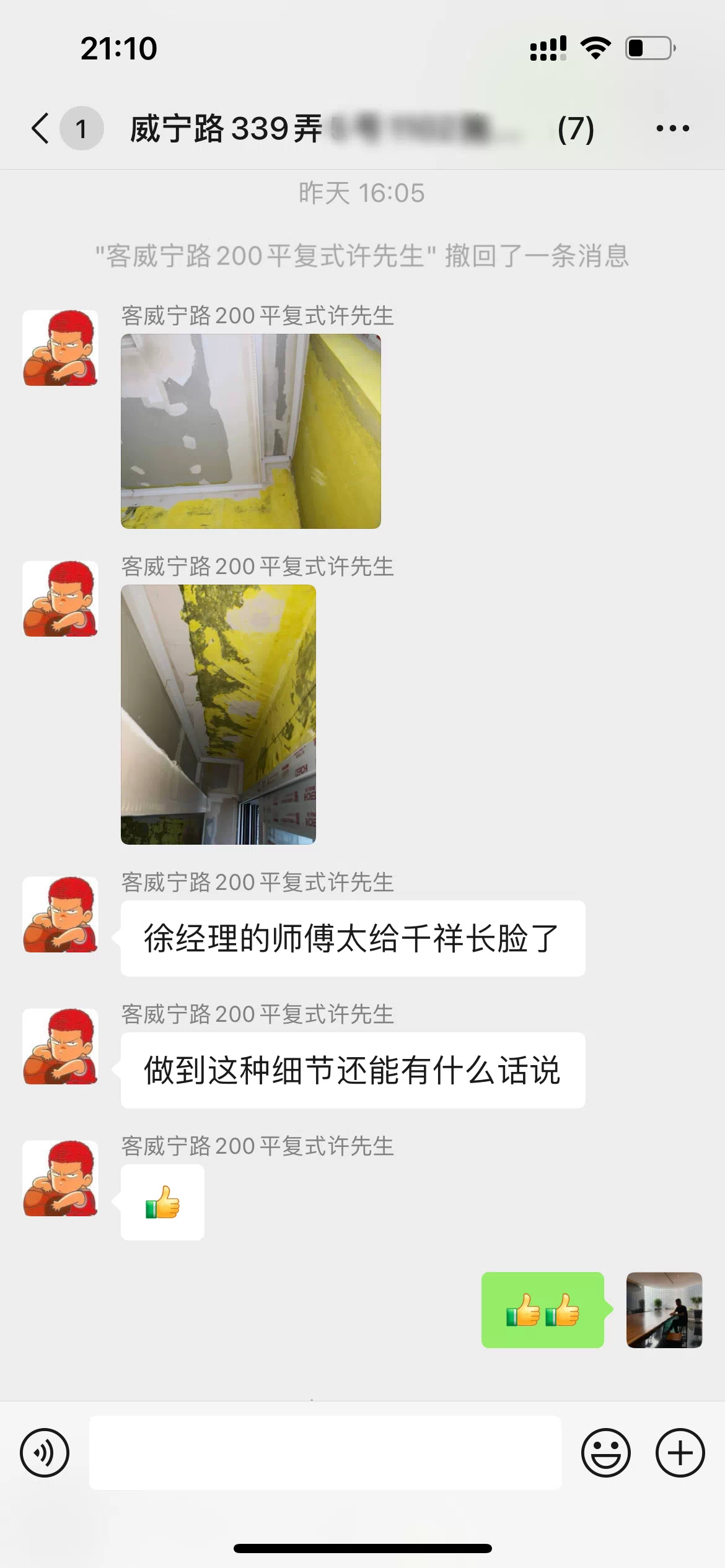 反馈截图